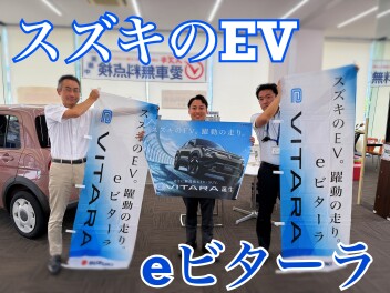 スズキのEV。躍動の走り。走りに胸高鳴るEV×SUV。 新型「e ビターラ」誕生